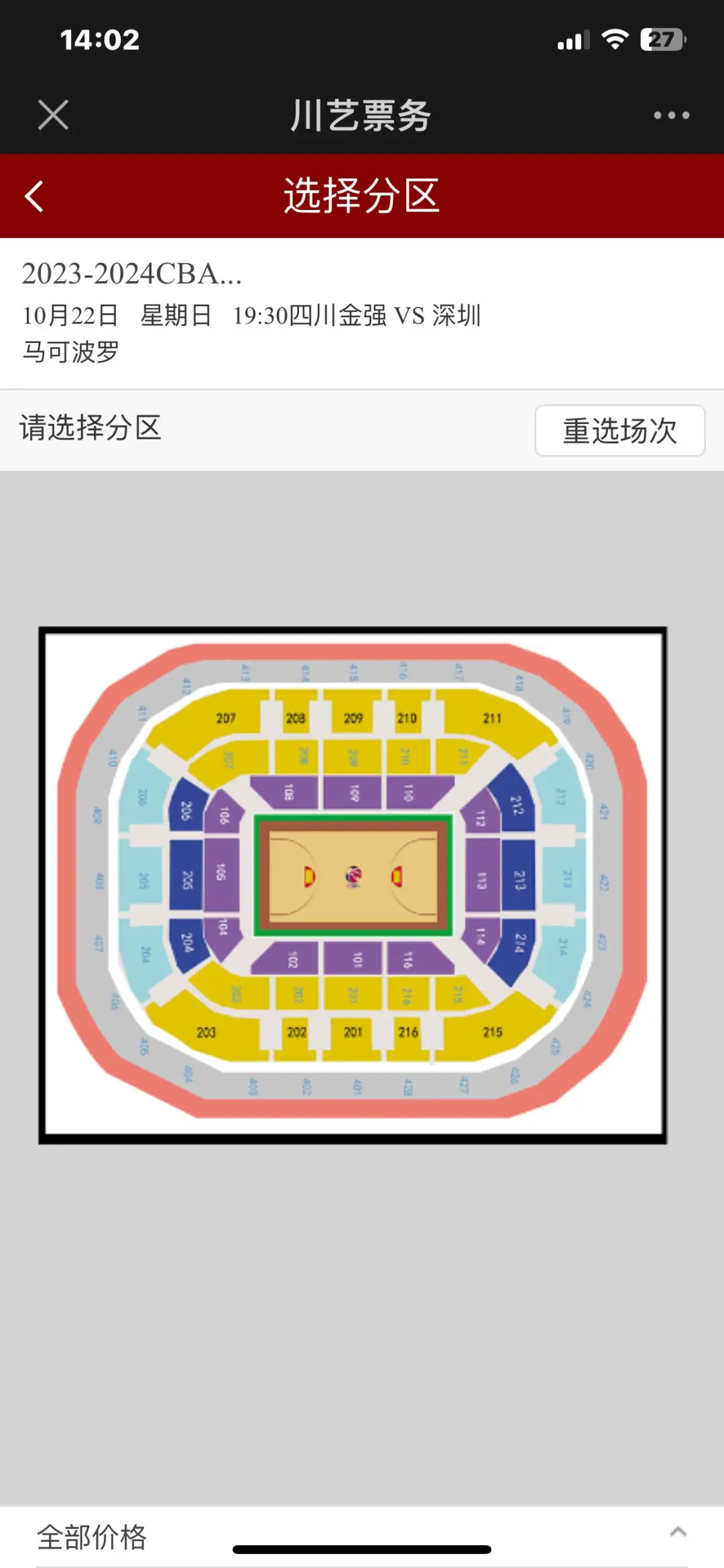 篮球比赛赛前一周训练计划_0